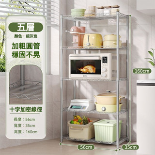 【店長推薦】廚房置物架 多層層架 電器鍋具 收納架 多功能 架子 鐵力士架 貨架 展示架 鐵架