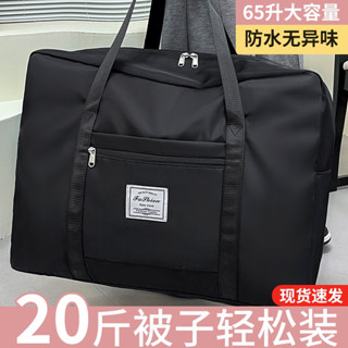 收納旅行袋 折疊旅行袋 行旅袋 旅行包大容量女手提收納包專用短途旅行行李袋子防水提包裝衣服