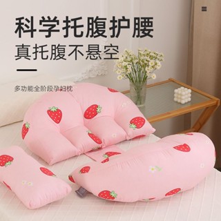 孕婦枕頭護腰側睡功能孕期睡覺神器枕託腹側臥床上靠枕20250412