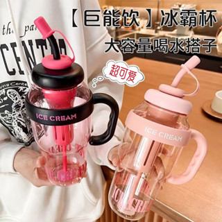 【新店開業 關註有禮】大容量水壺 1400ml大容量水杯 新款夏季高顔值女巨無霸水杯 頓頓桶 奶茶杯 可愛吸管 大容量塑