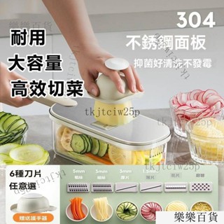 臺灣出貨24h不銹鋼切絲器 切菜器傢用廚房切絲器切菜機削皮刀可拆卸切片器切丁器切蔥機 切絲器 磨泥器 刨片器 磨蓉器