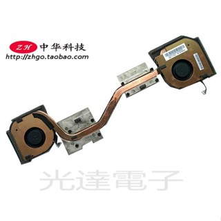 【筆電散熱】適用Thinkpad P51 P50 風扇 CPU散熱器 00NY520 00UR800 00NY521