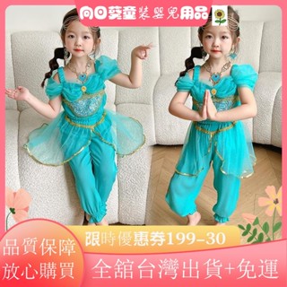🧡滿額免運🧡茉莉公主服裝阿拉丁神燈肚皮舞角色扮演服裝帶假髮女孩萬聖節聖誕節兒童衣服生日禮物UH
