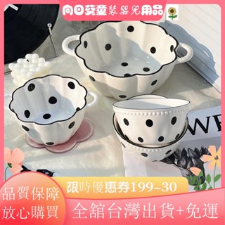 🚀臺灣出貨🚀碗 沙拉碗 玻璃碗 湯碗 碟 珠點陶瓷碗 赫本風波點碗 正品 ins 少女心雙耳湯碗 陶瓷碗 波XY