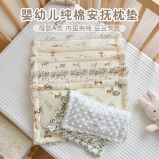 寶寶純棉紗布枕頭新生嬰兒安撫豆豆小枕墊初生兒雲片枕防吐奶枕巾