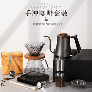 今日熱銷#精品手衝咖啡套裝禮盒裝家用美式帶秤組閤咖啡器具6件套商務禮品