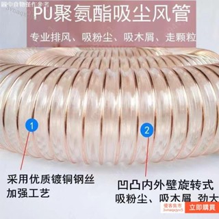 🔥臺出免運】pu木工吸塵管聚氨酯風管鍍銅鋼絲軟管透明伸縮風機管工業通風管