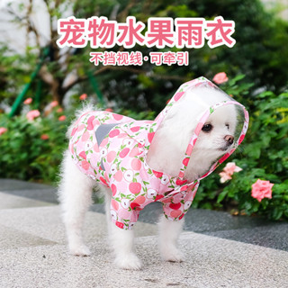 小狗狗雨衣泰迪比熊博美雪納瑞小型幼犬雨披全包防水雨天寵物衣服01