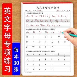 英文字母專項練習中小學生寫26個英文字母大寫小寫默寫重複練習紙英文字母專項練習中小學生寫26個英文字母大寫小寫默寫重複練