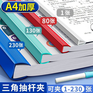 『封麵夾』現貨 [1377人好評]a4加厚可夾230張特大號抽桿夾2.5cm大容量1.5CM試捲夾加寬檔案夾