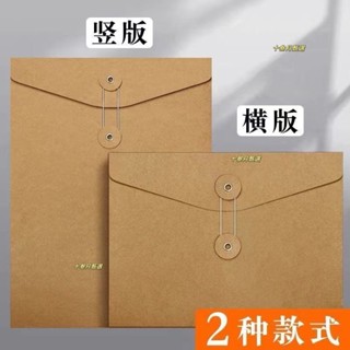 臺灣-熱銷 純色檔案袋文件袋牛皮紙信封收納袋學生用簡約加厚高階感繞綫繩扣