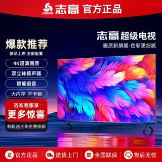 螢幕 電腦螢幕 誌高CHIGO 4K液晶電視機55寸官方28/32/39/43/50英寸投屏網路高畫質