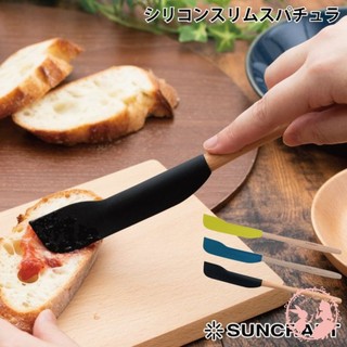 現貨 速發◆日本SUNCRAFT 川嶋北歐風木柄料理萬用刮刀/刮刀抹醬刀/矽膠刮刀/抹刀/挖果醬
