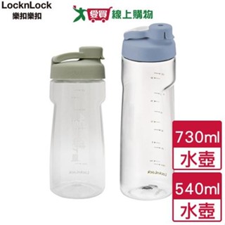 Locknlock樂扣樂扣 簡約好握水壺 540/730ml 莫蘭迪綠/藍 有刻度 水壺 水瓶 水杯 隨行杯【愛買】