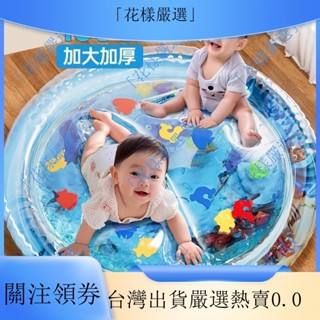 臺灣出貨💥 夏季清涼神器 寶寶 兒童充氣拍拍水墊 嬰兒玩具 大號100cm 加厚涼感爬行墊 [JJ03]