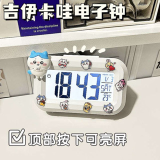 震動鬧鐘 兒童鬧鐘 吉伊卡哇ins計時器學習專用學生考試桌面小時鐘靜音自律定時鬧鐘