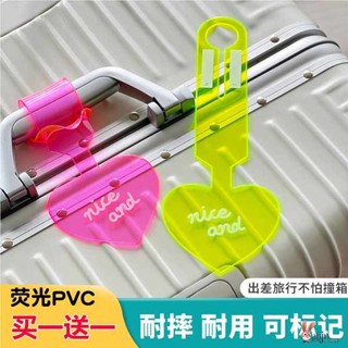 行李吊牌 韓國 行李吊牌 2個行李箱標識牌PVC熒光行李牌旅行箱吊牌創意ins託運防丟掛配件