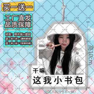 行李吊牌 韓國 行李牌 鄭雅嫻行李牌登機牌書包吊飾掛飾吊飾應援物雙面防水行李箱掛墜