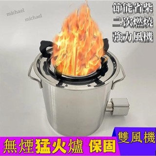 💚臺灣熱銷💚 木柴氣化爐 戶外柴火爐 野外爐焚火爐功能燃料爐 213農村柴火灶家  🍒ruyi0507ruyi🍒