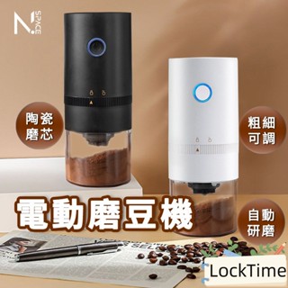 第二代磨豆機 電動磨豆機 磨豆機 磨粉機 研磨器 無線磨豆機 研磨機 咖啡研磨機 電動磨豆 隨身磨豆