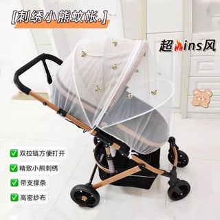 嬰兒車蚊帳 全罩式 通用 寶寶防風防蚊遮光罩 手推車專用蚊帳罩 可折疊
