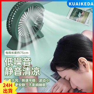 【快客達】桌麵小風扇靜音學生辦公室午休usb電風扇小型家用大風力迷你臺扇