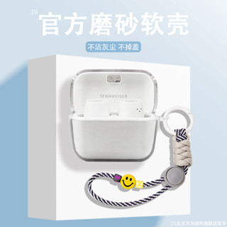 適用森海塞爾CX Plus藍牙耳機保護套防摔CX矽膠全包CX 500BT素色超薄CX 400BT透明殼CX PlusSE