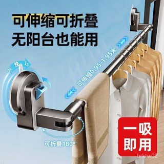 ♥♥精品優選♥♥美瑞德吸盤伸縮晾衣架伸縮晾衣桿免打孔室內家用陽臺曬被子晾衣♥♥