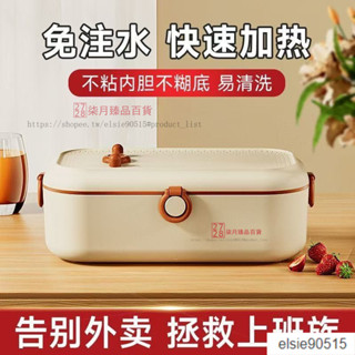 電熱便當盒加熱便當盒保溫便當盒便當盒蒸飯盒電熱飯盒電熱便當加熱便當304不鏽鋼內膽 上班族必備 一鍵啟動靜音加熱
