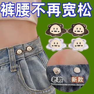 【顯瘦神器】牛仔褲調節伸縮扣 免修改DIY收腰神器 彈力布料不卡肉 高腰褲圍縮小器 產後恢復體重管理必備推薦款