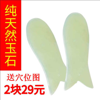 牛角刮痧板 臉部刮痧板 天然玉石刮痧板面部臉部眼部撥筋玉石女家用套裝魚型牛角型非砭石