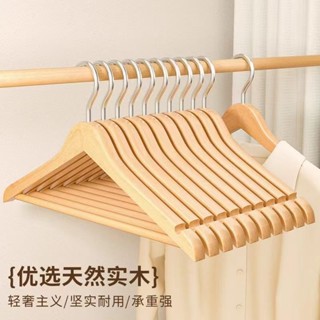 店鋪實木衣架家用掛衣防滑無痕衣掛衣櫃木質木頭掛衣服架子服裝店酒店