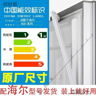 活動🎈海爾專用冰箱門封條原裝密封條門膠條皮條吸力原廠強磁通用密封圈
