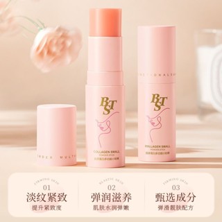 『臺現』 ~膠原蛋白小粉棒多功能保濕補水棒抗皺淡紋紋路管理精華棒
