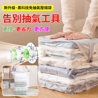 【免抽氣】家用立體收納壓縮袋 真空壓縮袋 大容量免抽氣被子專用立體收納袋 衣物家用整理打包袋 特大加厚壓縮袋