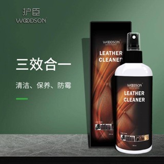 限時促銷新加坡奢侈品包包清潔護理劑皮衣沙發汽車座椅清洗上光真皮保養油