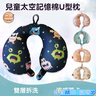 臺灣出貨熱賣 嬰兒枕頭 幼兒 枕頭枕頭 護頸枕嬰兒 兒童汽車頭枕推車枕頭兒童頸枕汽座枕頭汽車兒童安全座椅枕頭寶寶護頸枕