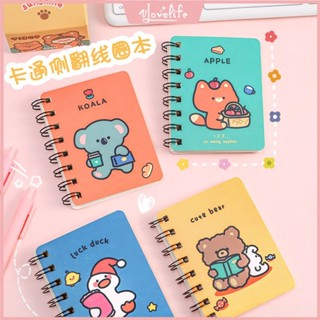 [Vlovelife]高雄有貨 韓國 2025 卡通A7小號線圈本 小學生隨身迷你空白筆記本學習辦公口袋記事本