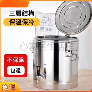 👉心家居生活館👉可開統編 🔥熱賣 201/304不銹鋼保溫桶 商用擺攤保溫飯桶 奶茶桶 茶水桶 湯桶