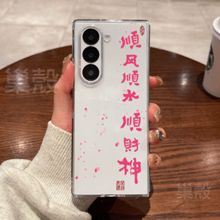 順風順水順財神 新年 Pixel 9 Pixel9 Pro Fold Pixel9pro 透明 防摔 手機殼 保護套