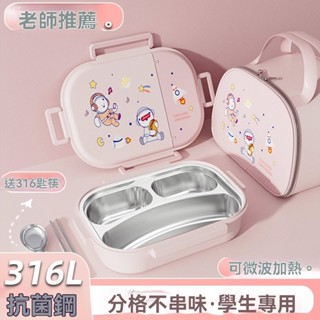 保溫飯盒 上班族 餐盒 316不銹鋼 兒童 小學生 學生專用 餐具 餐盤 便當盒