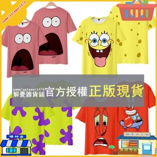 解憂雜貨鋪 海綿寶寶 派大星章哥衕款短袖T桖3D數碼印花卡通動漫夏季短袖