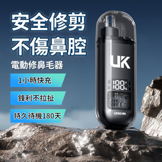 數顯電動鼻毛刀 鼻毛刀 鼻毛修剪器 電動鼻毛 鼻毛器 鼻毛剪 修鼻毛 修剪器 鼻毛 電動鼻毛刀 QJ2352