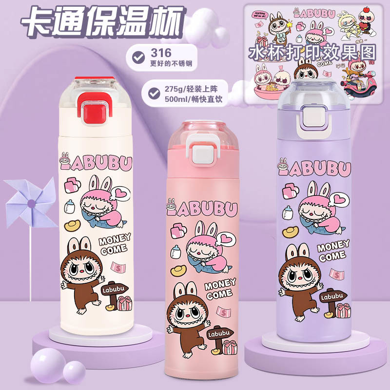 ✨聯盟精選🌈labubu同款保溫杯 學生杯子 情侶杯子學生可愛316大容量直飲杯子便攜不銹鋼兒童水杯