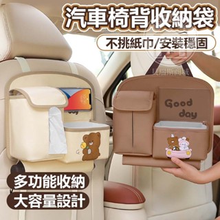 【臺灣出貨】多功能椅背收納袋 汽車收納 傘袋 汽車置物 汽車收納袋 汽車百貨 汽車椅背 汽車置物袋 車用百貨