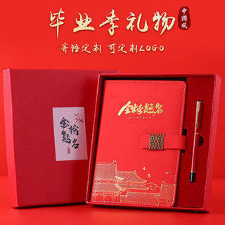 生日禮物 畢業季禮物 同事禮盒 年會禮盒 筆記本禮物A5國風筆記本禮盒裝窗花記事本