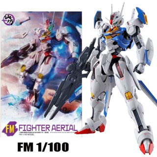 高達空中 FM 1/100 戰鬥機航空機動戰士高達:水星女巫拼裝模型玩具