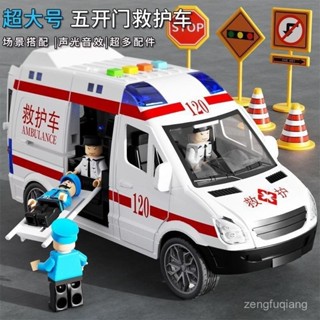 120聲光急救救護車警車玩具車醫生兒童模擬汽車模型大號男女孩