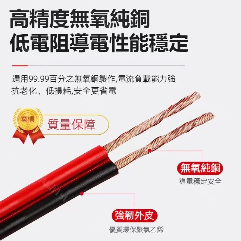 熱賣 紅黑線 純銅芯 無氧銅音響線 音響喇叭線 電腦喇叭線 喇叭線 音響線 電源線 電線 喇叭接線 正負線 燈條線 銅線