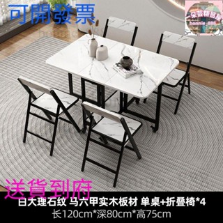 🏠免運 爆款熱賣 折疊桌傢用小戶型方桌長方形簡易桌子收納桌椅移動飯桌多功能餐桌
